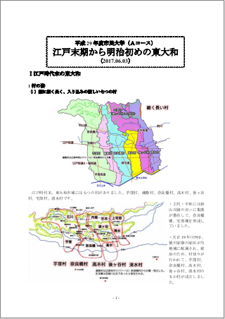 江戸時代末から明治初.pdf