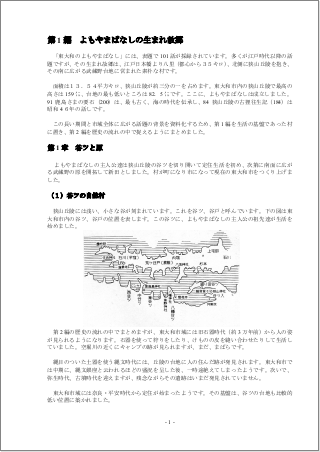 よもやま話の背景ｂ_1.pdf