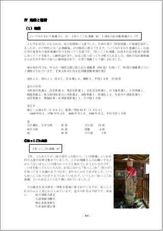 よもやま話の背景ｂ_2.pdf