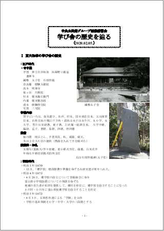 中央公民館グループ活動講習会.pdf