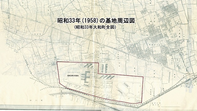 昭和33年(1958)大和町全図の米軍大和基地周辺.jpg