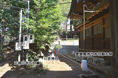 本社殿左側_日吉神社と元禄15年石灯籠.jpg