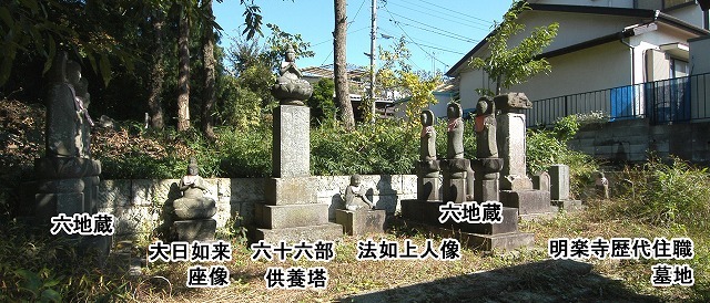 墓地には六地蔵と石仏.jpg
