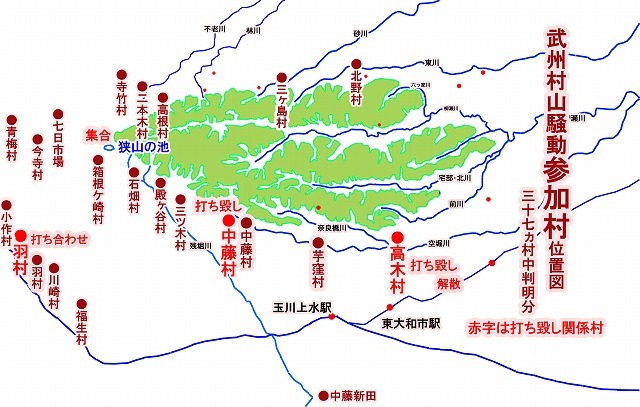 3武州村山騒動参加村位置図(一部・18村).jpg