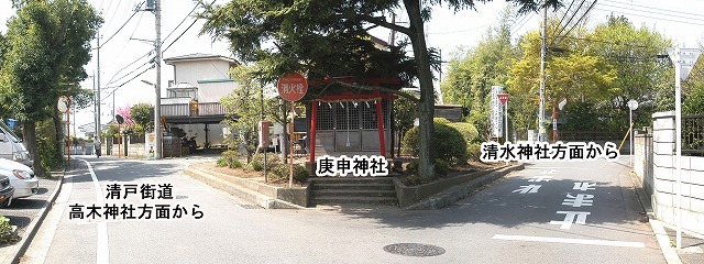 1清戸街道_清水神社方面からの古道の三叉路.jpg