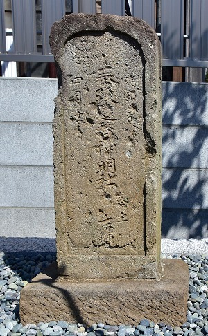 3神明社正面_上部左右に日･月が彫られている.jpg