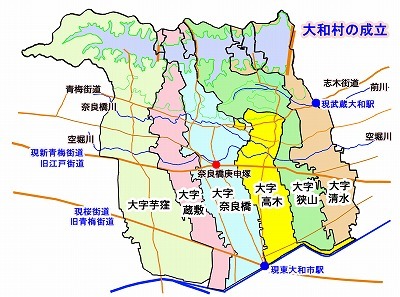 16大和村成立当時の旧村と大字.jpg