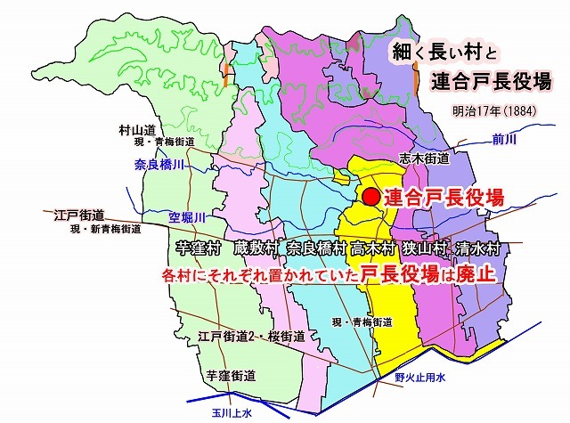 明治17年(1884)の東大和市域の村.jpg