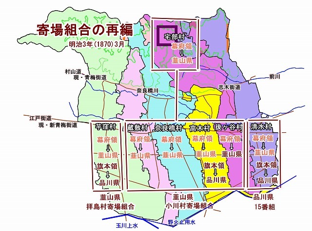 5寄場組合の再編による東大和市域の村々.jpg