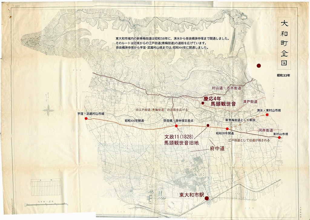 7文政11年、慶応4年にまつられた馬頭様の位置図.jpg