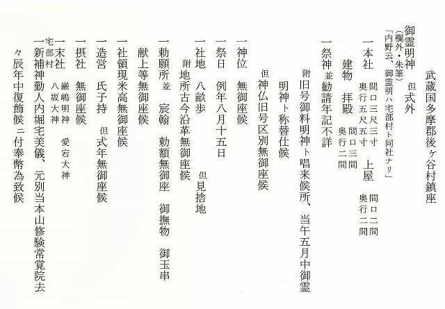 明治3年(1870)の書き上げ.jpg