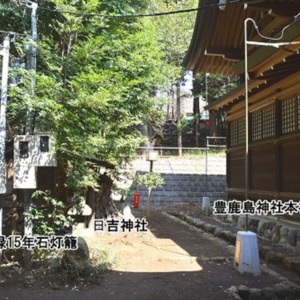 本社殿左側_日吉神社と元禄15年石灯籠.jpg