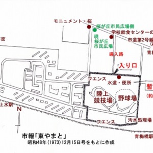 一時使用の区域と施設.jpg