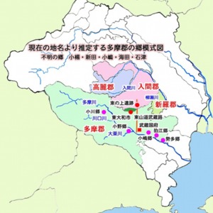 東大和市域の属した「郷」は、そして「郡界」は？