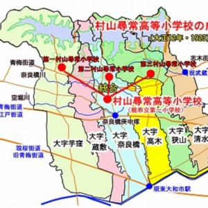 17村山尋常高等小学校の成立関連図.jpg
