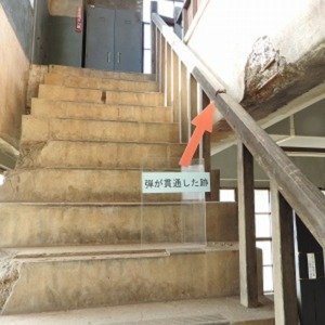 二階への階段部分に残る弾痕跡.jpg
