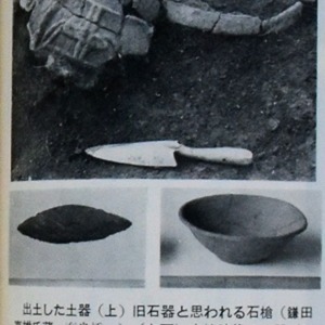 5大和町広報に紹介された出土品.jpg