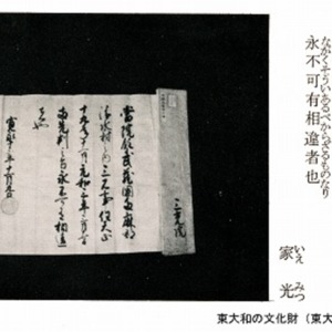 寛永13年(1633)11月9日徳川家光朱印状.jpg