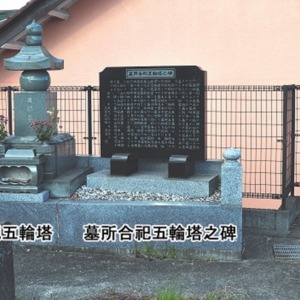 4狭山霊性庵_遷墓五輪塔とその碑.jpg