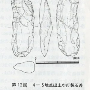 33地区から発掘された打製石斧.jpg