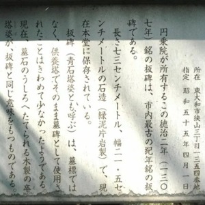 4昭和56年(1981)当時の説明板.jpg
