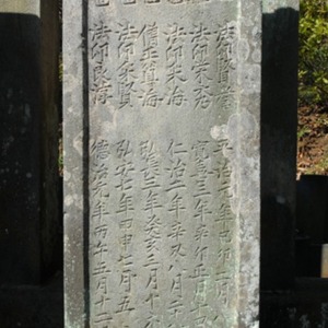 9法印賢誉の墓碑_正面右側.jpg