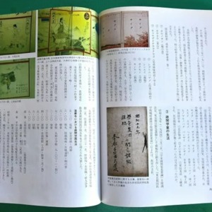 02当時の様子を伝える『東大和市史』.jpg