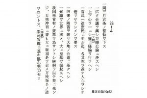 五倫の道